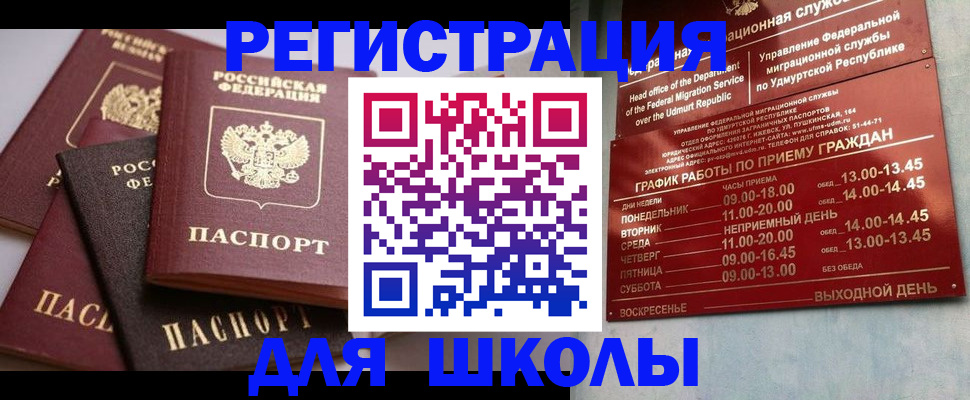 временная прописка в Нефтеюганске