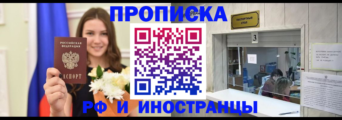 пропишу в квартире в Нефтеюганске