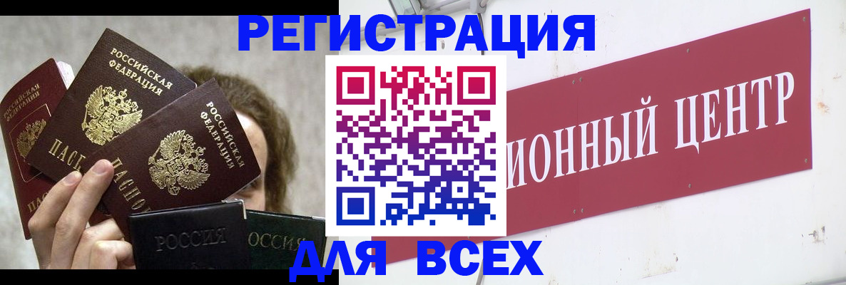 прописка для кредита в Нефтеюганске