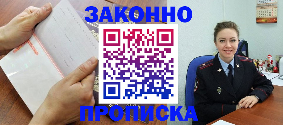 временная регистрация законно в Нефтеюганске