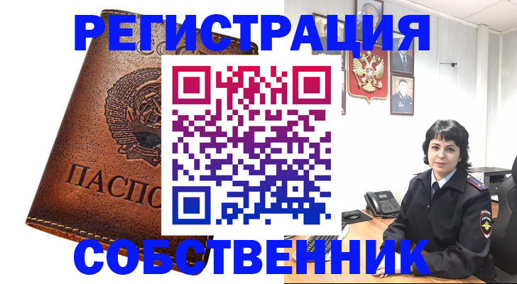 прописка регистрация в Нефтеюганске