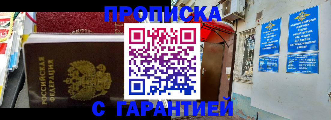 прописка паспорт в Нефтеюганске
