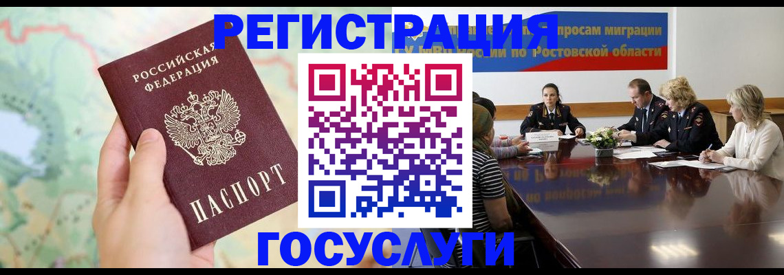 миграционный учет в Нефтеюганске