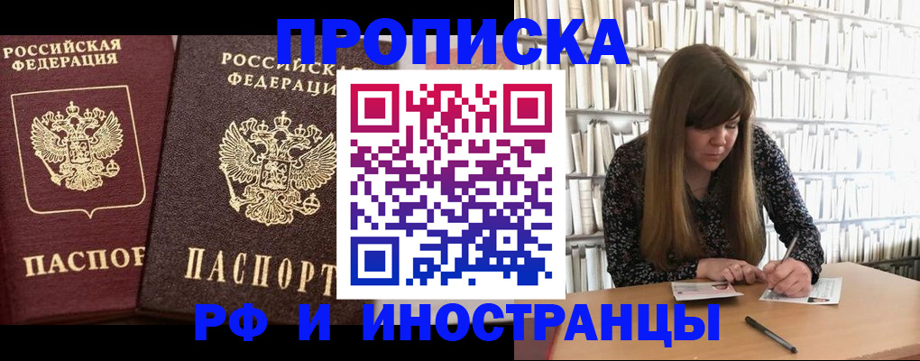 временная регистрация в Нефтеюганске