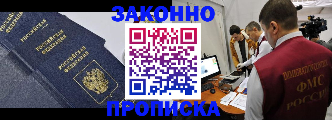 прописка для кредита в Нефтеюганске