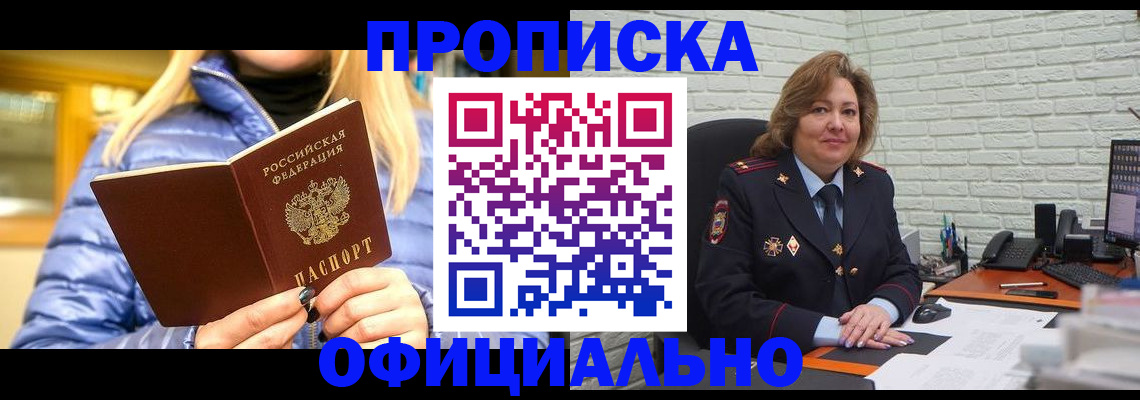 временная регистрация в Нефтеюганске